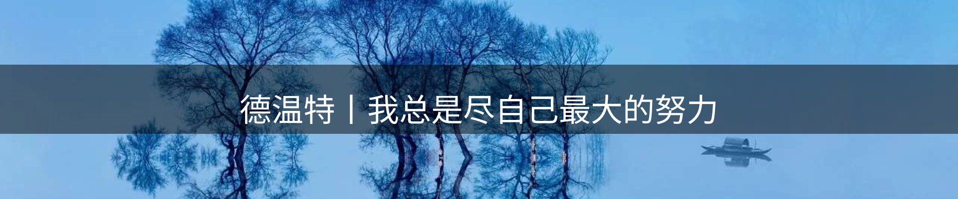 内页banner