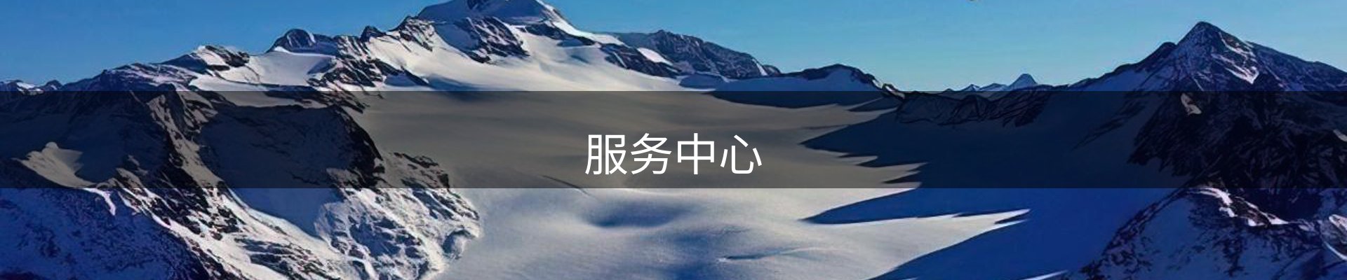 内页banner