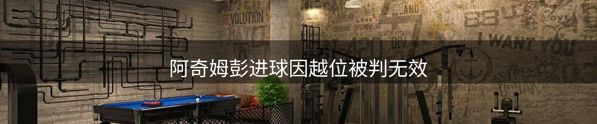 内页banner